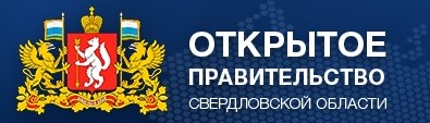 Баннер Открытое правительство Свердловской области