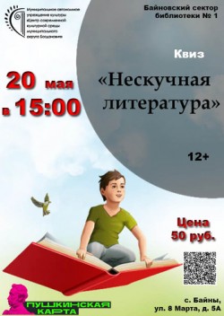 Афиша