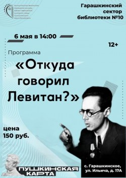 Афиша