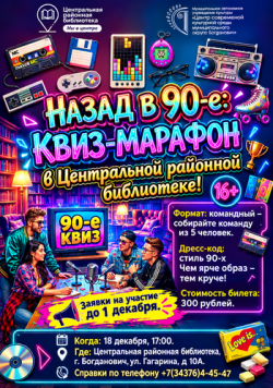 Афиша