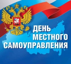 OOCH den samoupravleniya