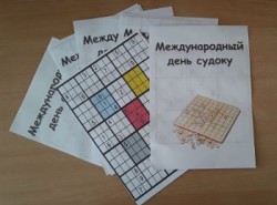 фото раздатки судоку
