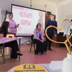 Четыре пары