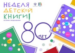 логотип акции