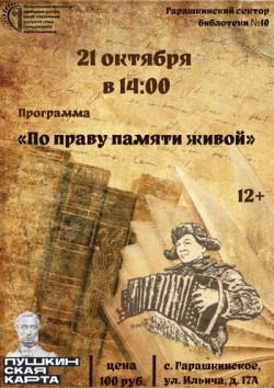 Афиша
