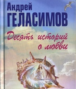 10 istori 2