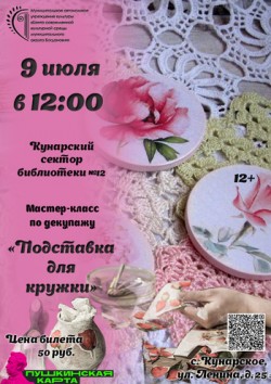 Афиша
