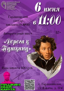 Афиша