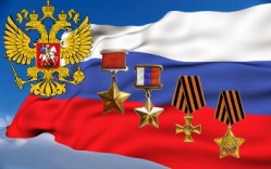 картинка героические награды