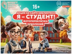 Я студент! 2026