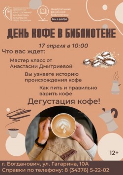 афиша