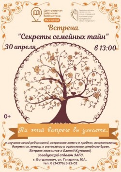 Афиша
