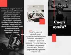 буклет