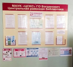 Картинка давайте познакомимся Уголок читателя