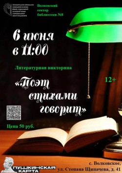 Афиша
