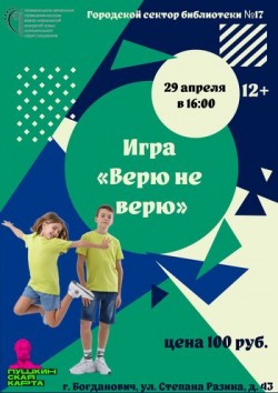 Афиша