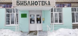 фото фасада библиотеки