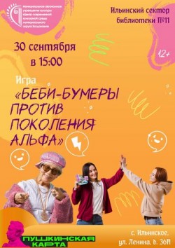 Афиша