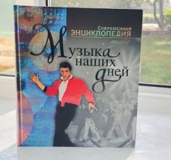 Фото обложки книги