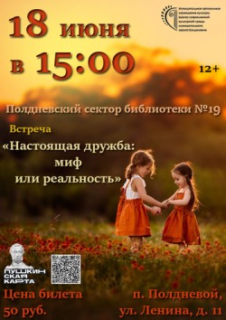 Афиша