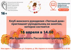 Афиша клуба уютный дом