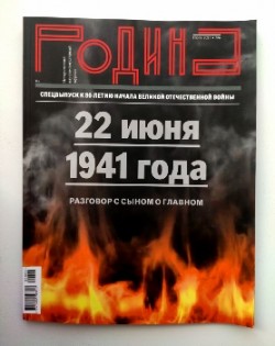 обложка журнала