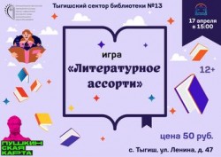 Афиша