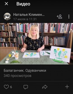 Скриншот онлайн мероприятия