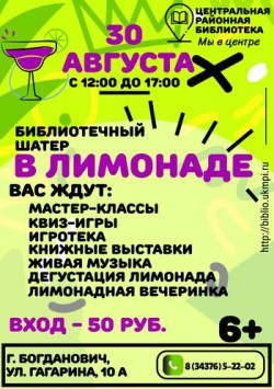 Афиша