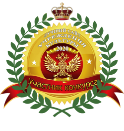 конкурс сайтов