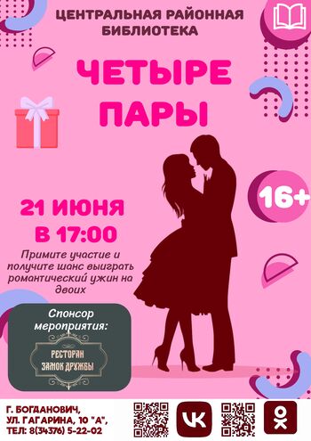 Афиша мероприятия