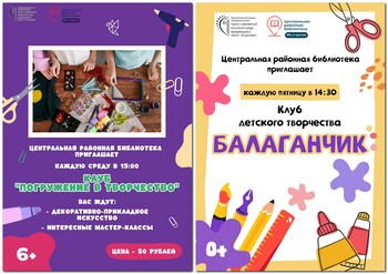 Афиша